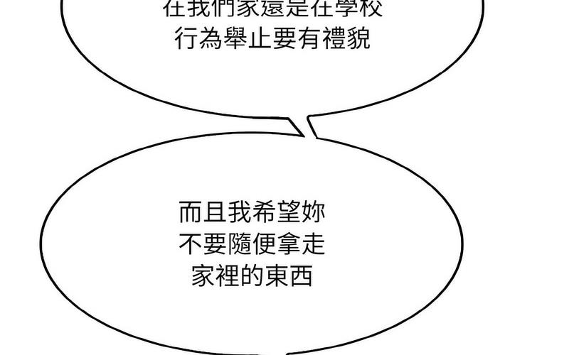 第17话 - 第82.jpg页