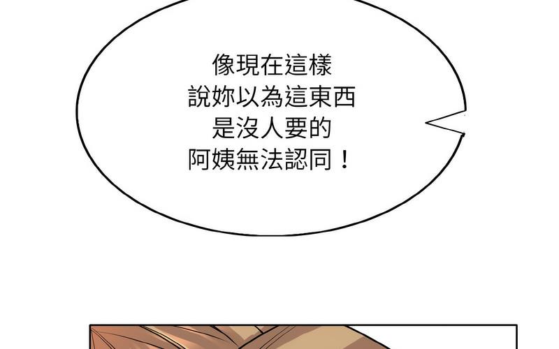 第17话 - 第85.jpg页