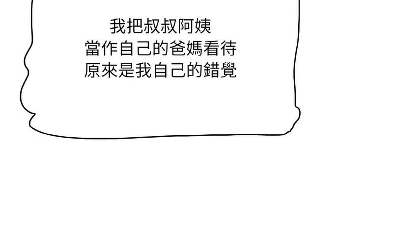 第17话 - 第97.jpg页