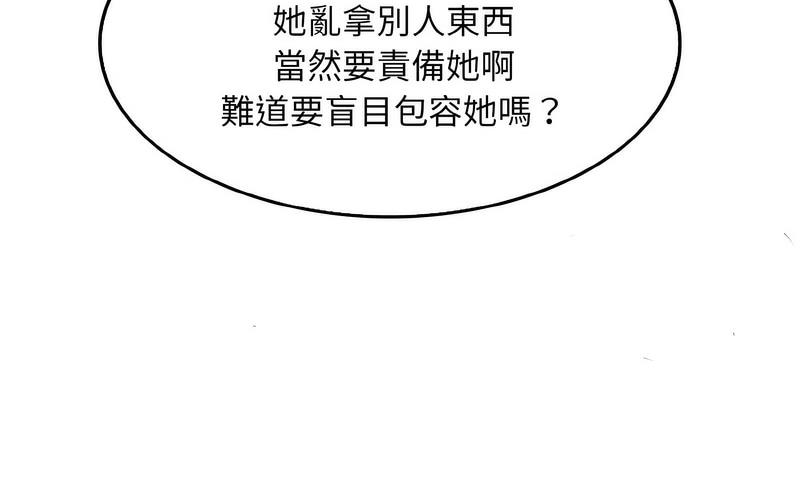第17话 - 第115.jpg页