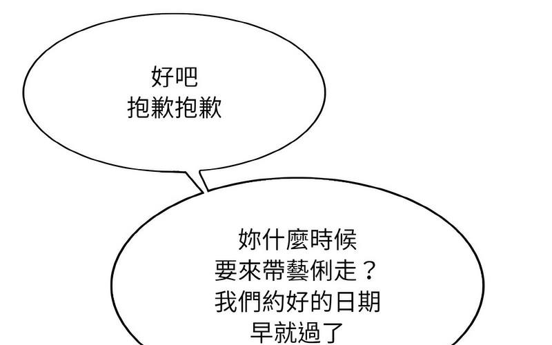 第17话 - 第119.jpg页
