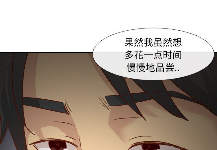 毫无保留的她 第14话 第1页