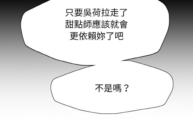 第14话 - 第77.jpg页