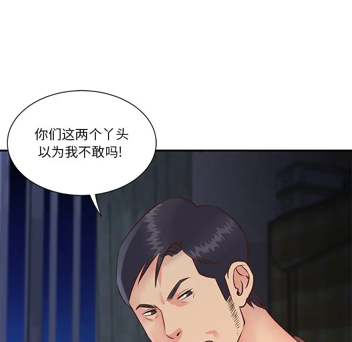 第28话 - 第81.jpg页