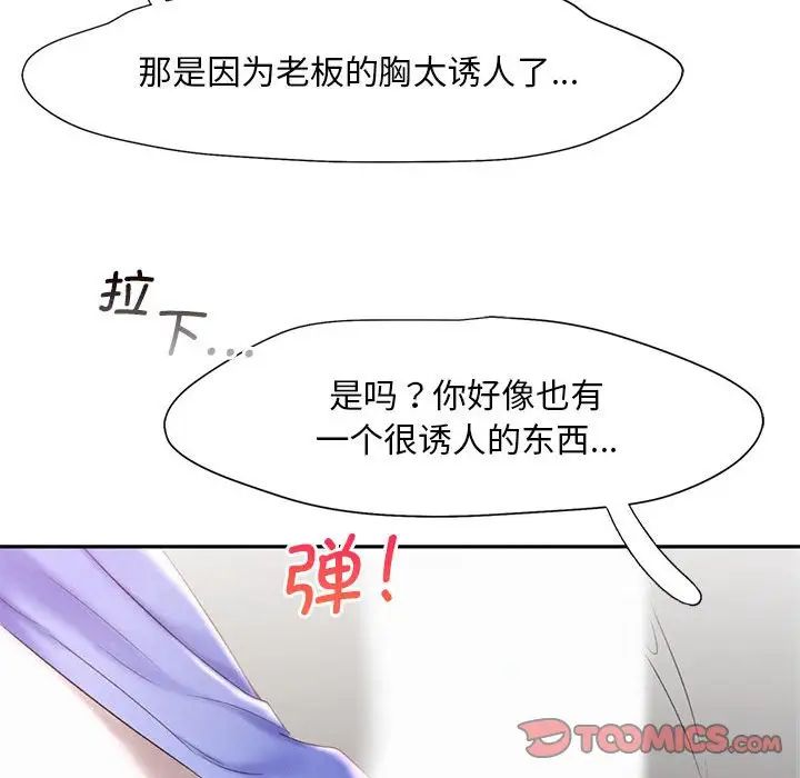 第19话 - 第45.jpg页