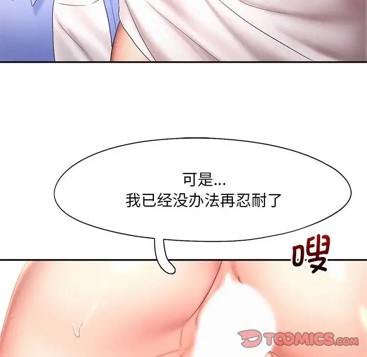 第19话 - 第54.jpg页