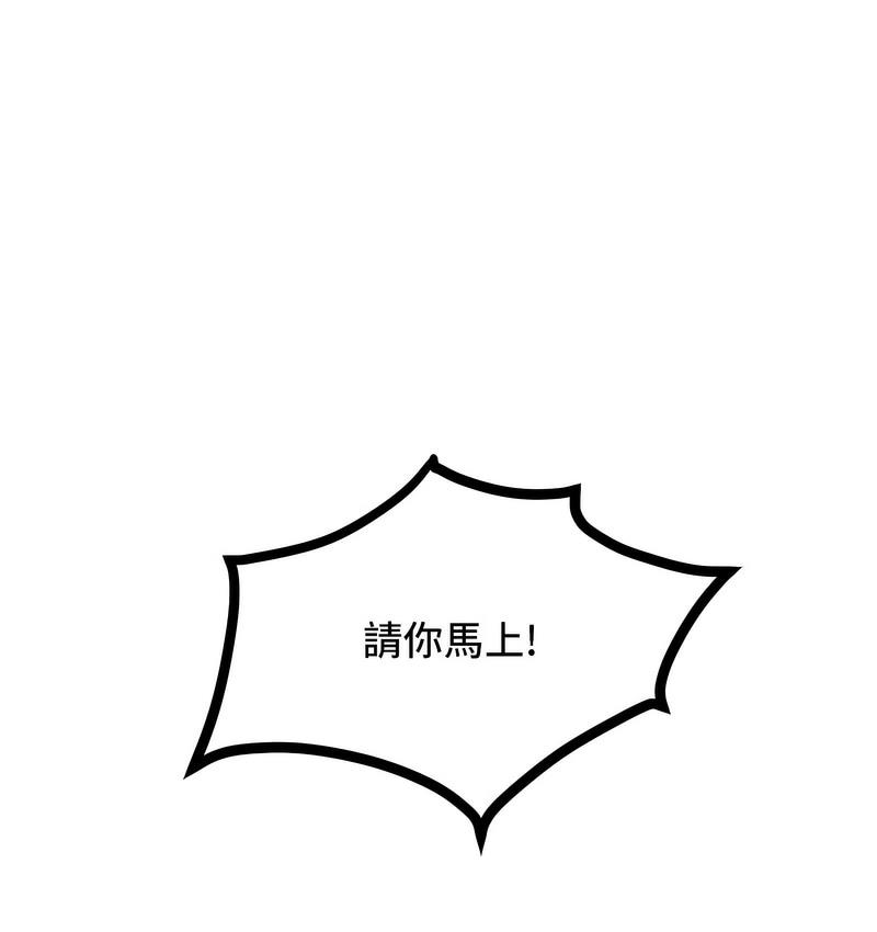 第18话-要不要跟我打个赌? - 第1.jpg页