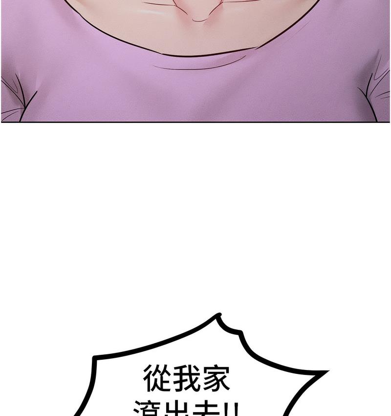 第18话-要不要跟我打个赌? - 第3.jpg页