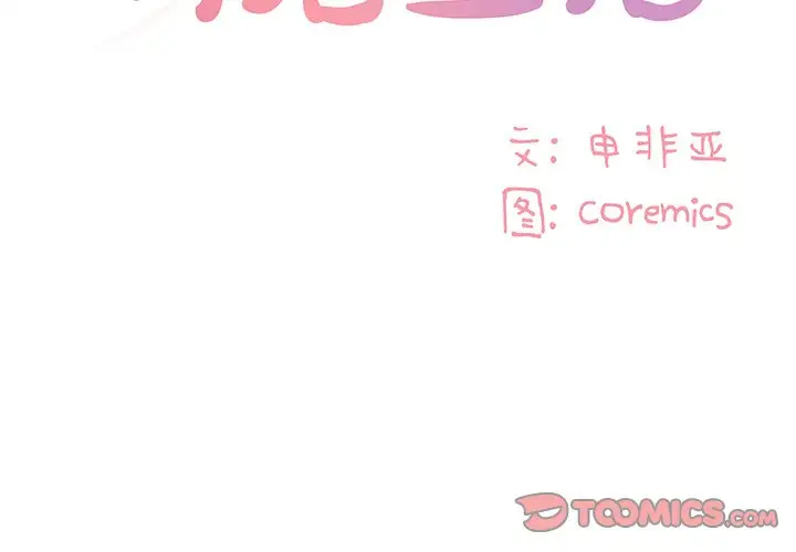 第29话 - 第2.jpg页