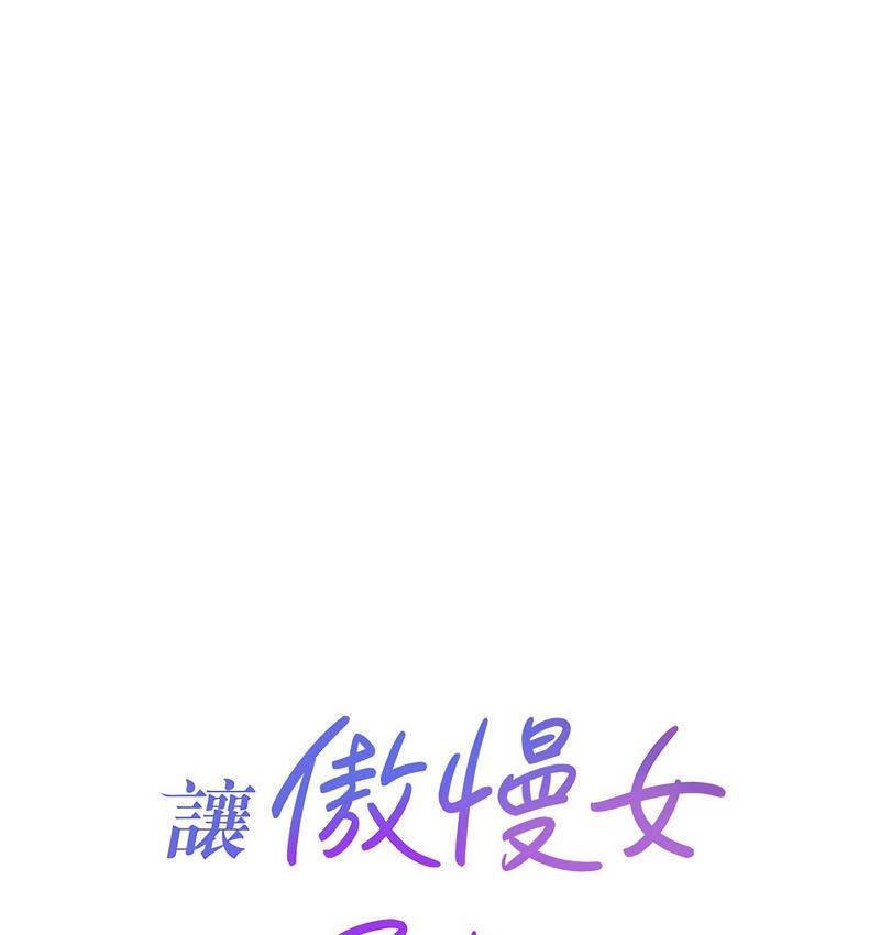 第18话-要不要跟我打个赌? - 第6.jpg页