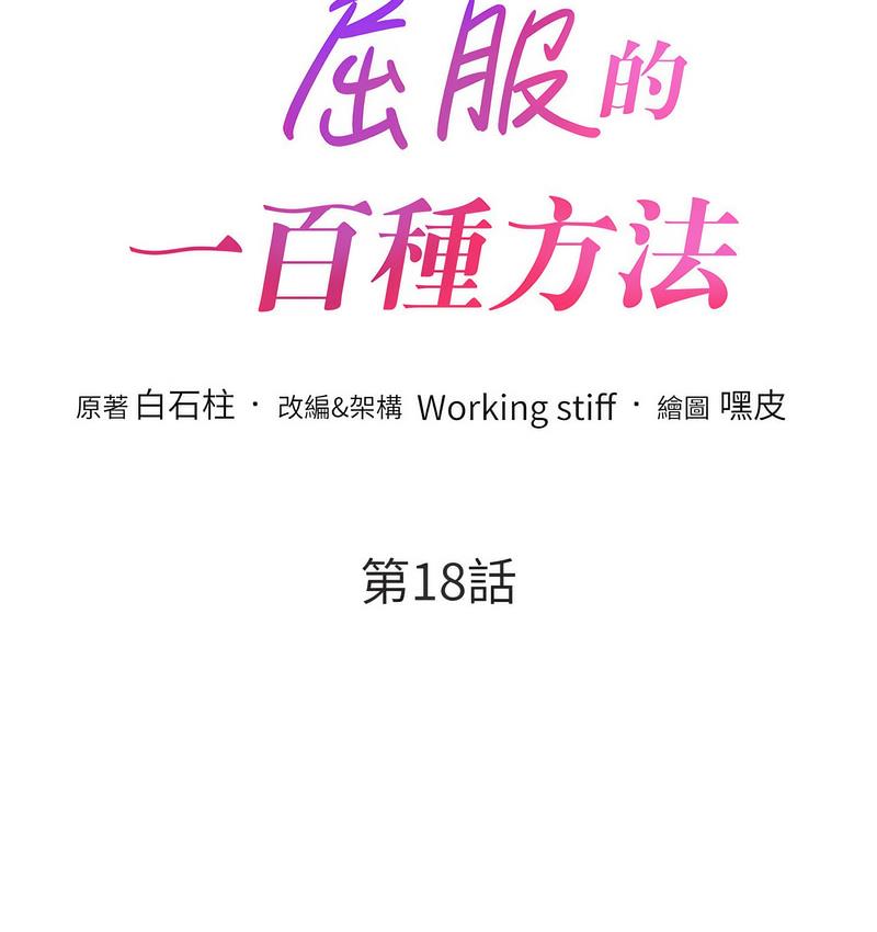 第18话-要不要跟我打个赌? - 第7.jpg页