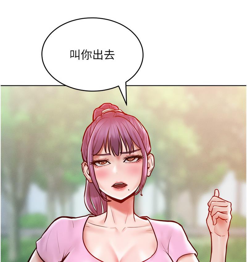 第18话-要不要跟我打个赌? - 第10.jpg页