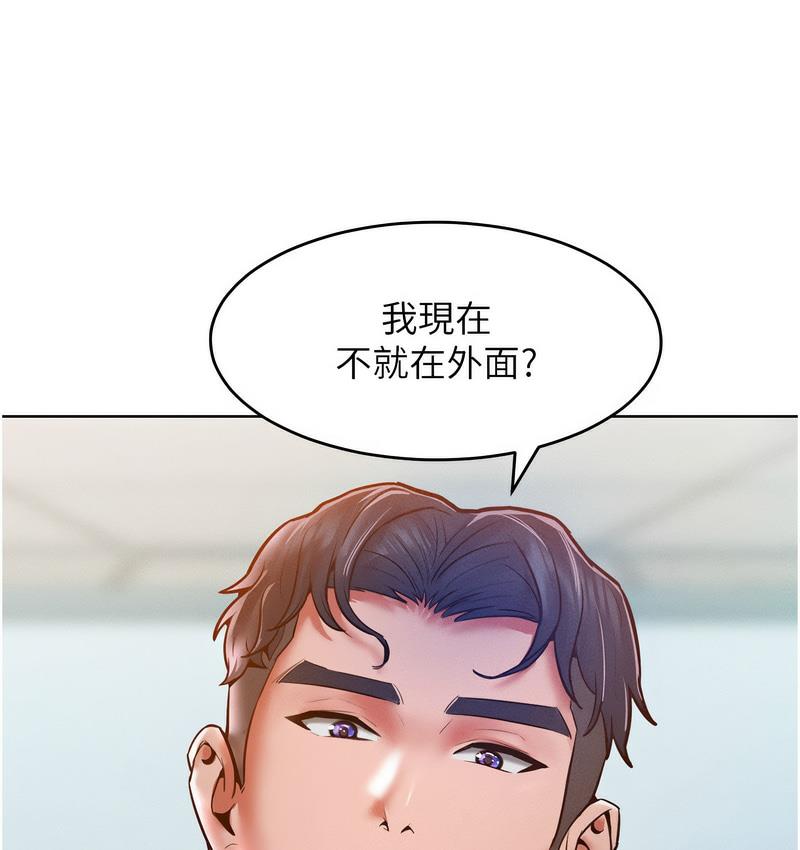 第18话-要不要跟我打个赌? - 第13.jpg页