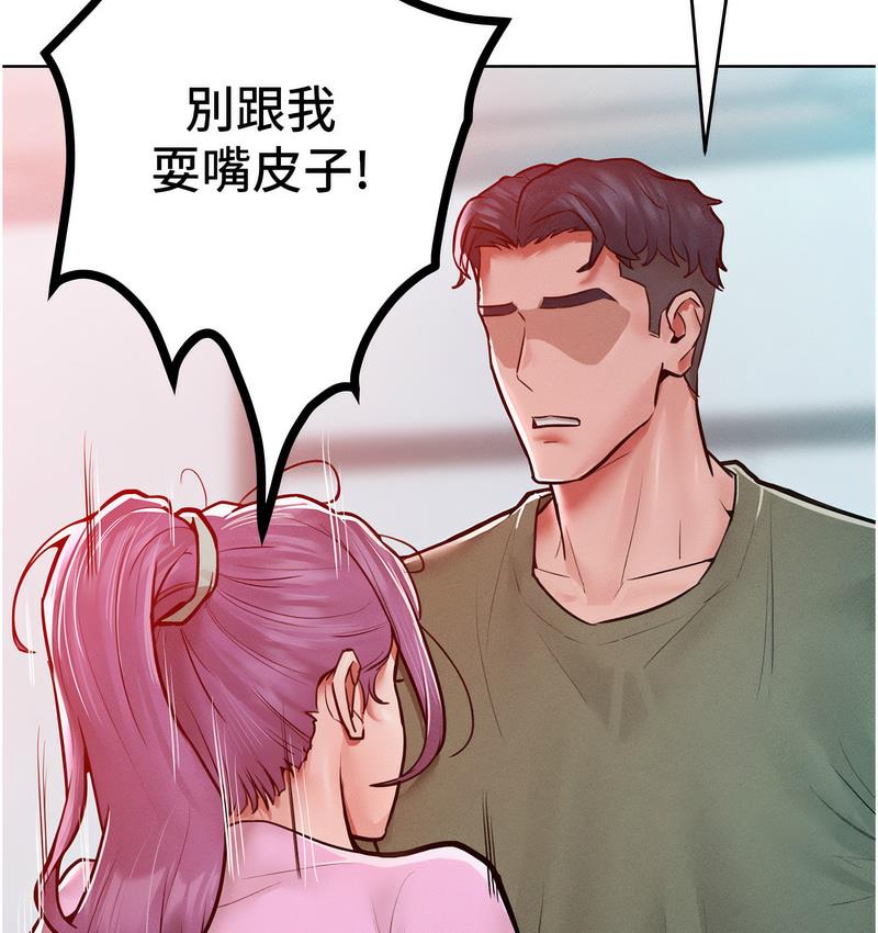 第18话-要不要跟我打个赌? - 第16.jpg页