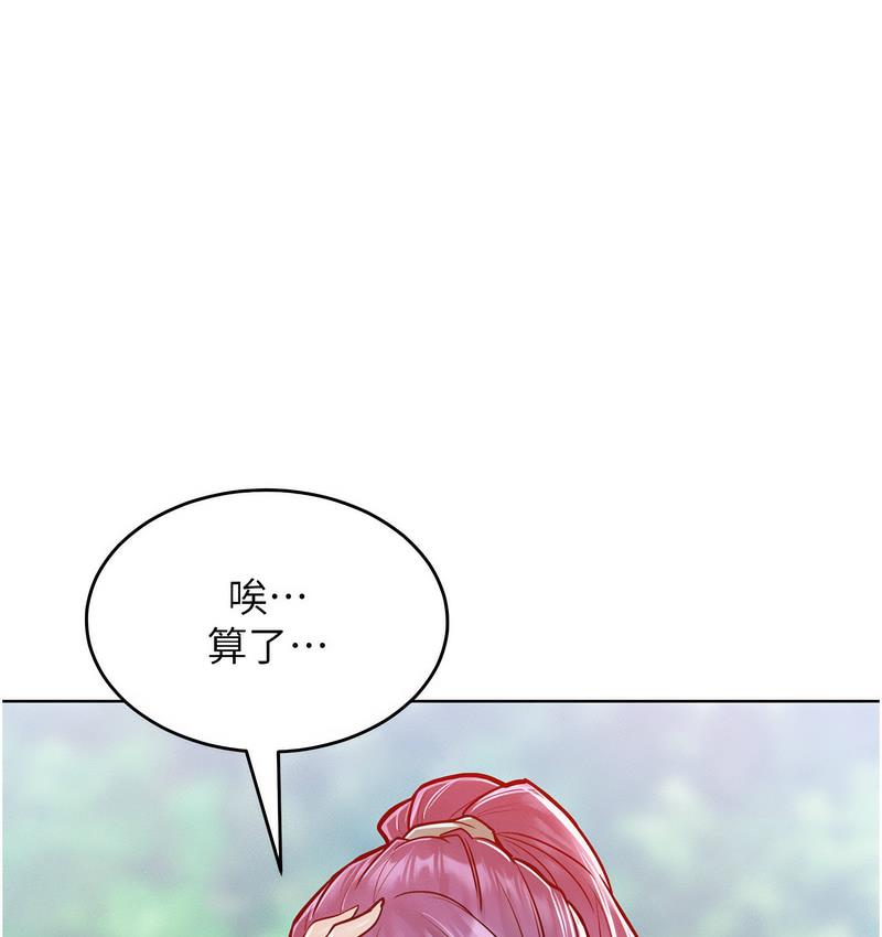 第18话-要不要跟我打个赌? - 第18.jpg页