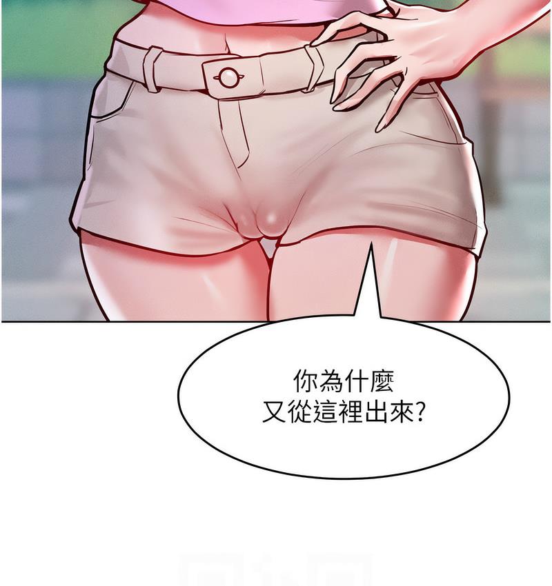 第18话-要不要跟我打个赌? - 第20.jpg页