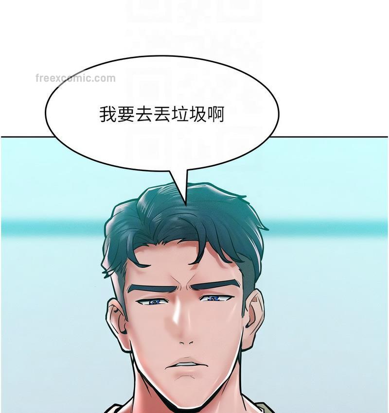 第18话-要不要跟我打个赌? - 第21.jpg页