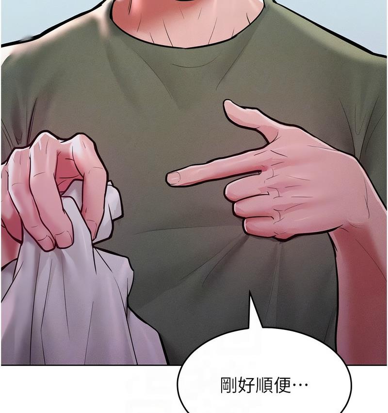 第18话-要不要跟我打个赌? - 第22.jpg页