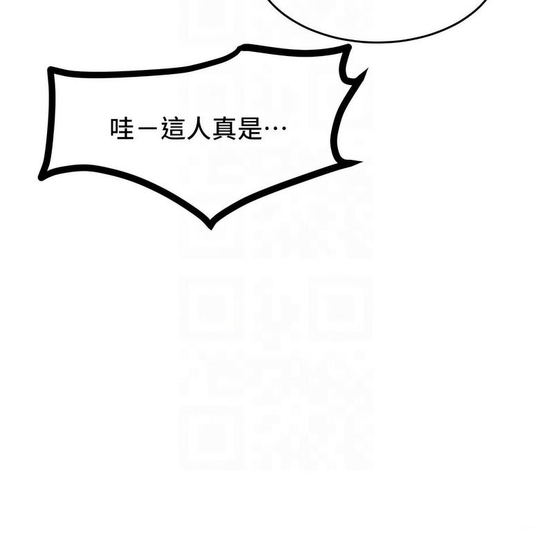 第18话-要不要跟我打个赌? - 第23.jpg页