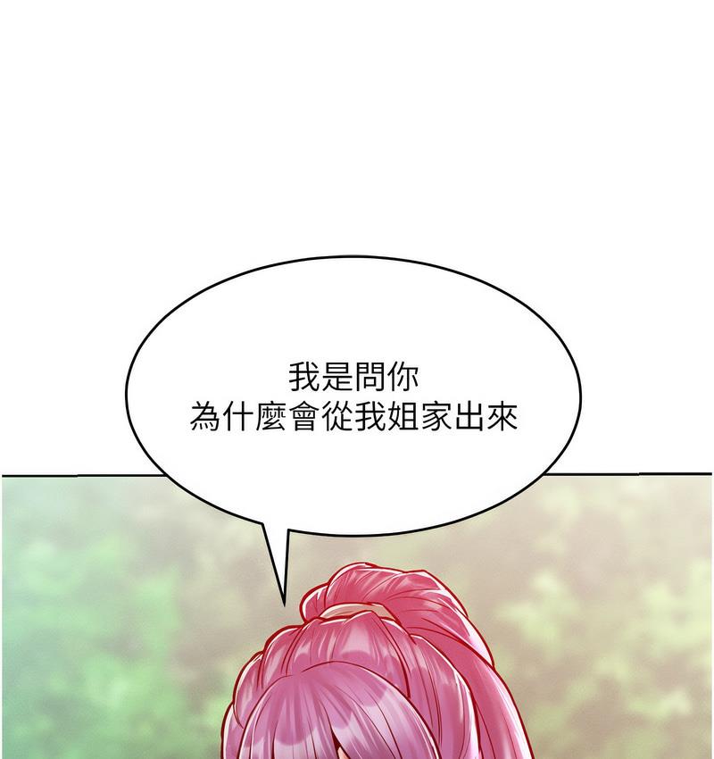 第18话-要不要跟我打个赌? - 第24.jpg页