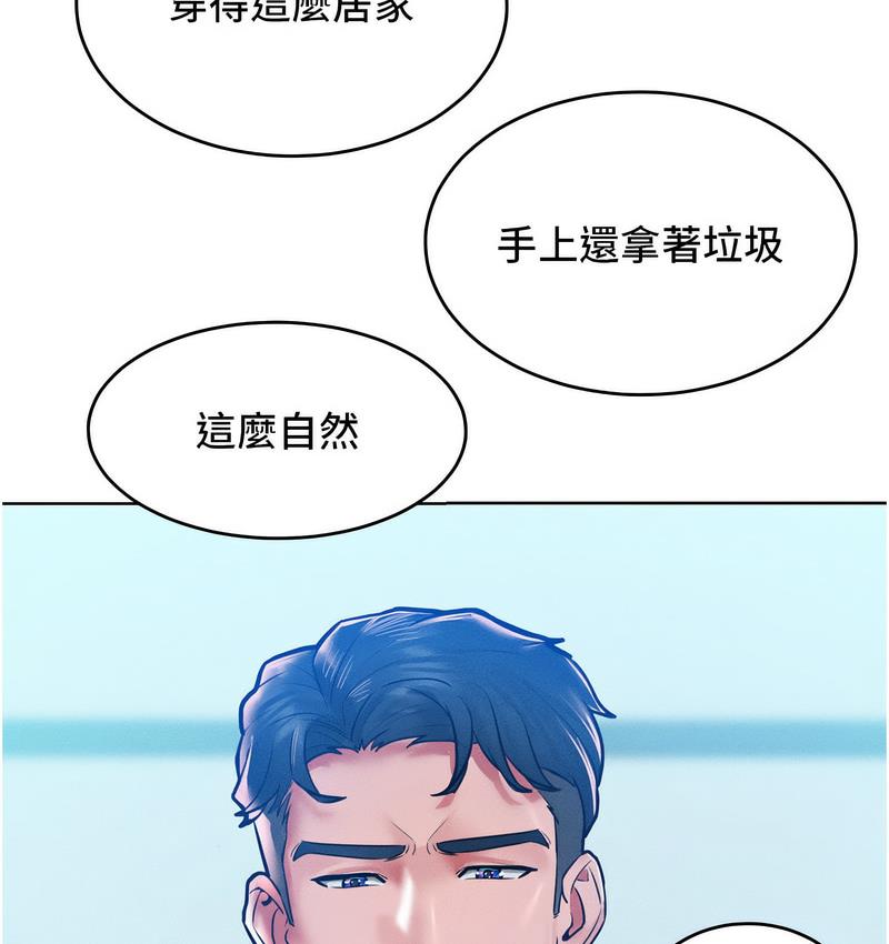 第18话-要不要跟我打个赌? - 第27.jpg页