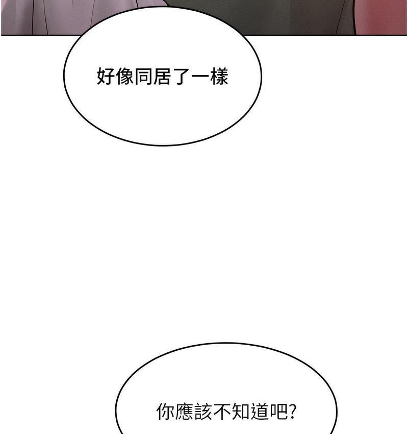 第18话-要不要跟我打个赌? - 第29.jpg页