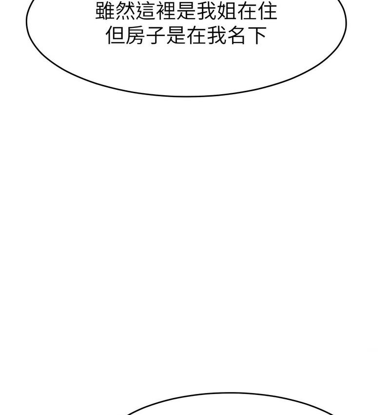 第18话-要不要跟我打个赌? - 第31.jpg页