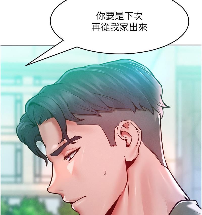 第18话-要不要跟我打个赌? - 第32.jpg页