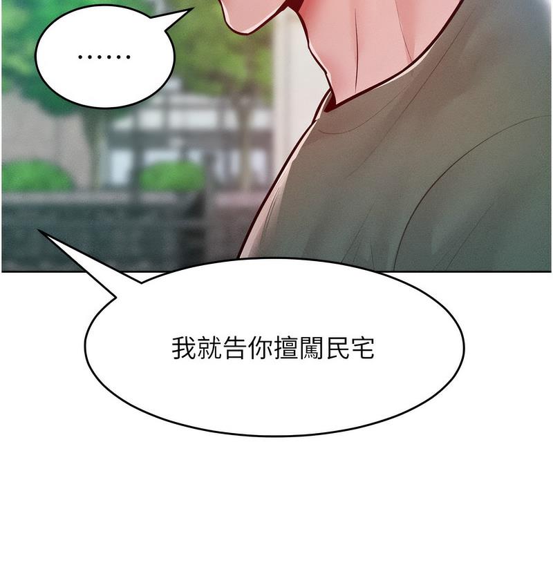 第18话-要不要跟我打个赌? - 第33.jpg页