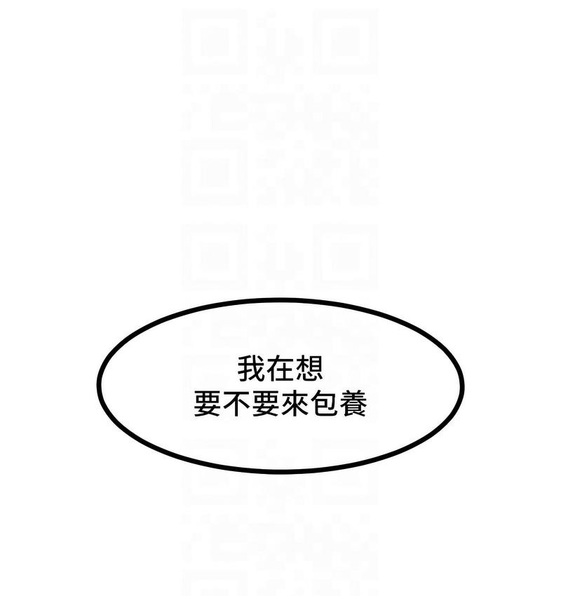 第18话-要不要跟我打个赌? - 第36.jpg页