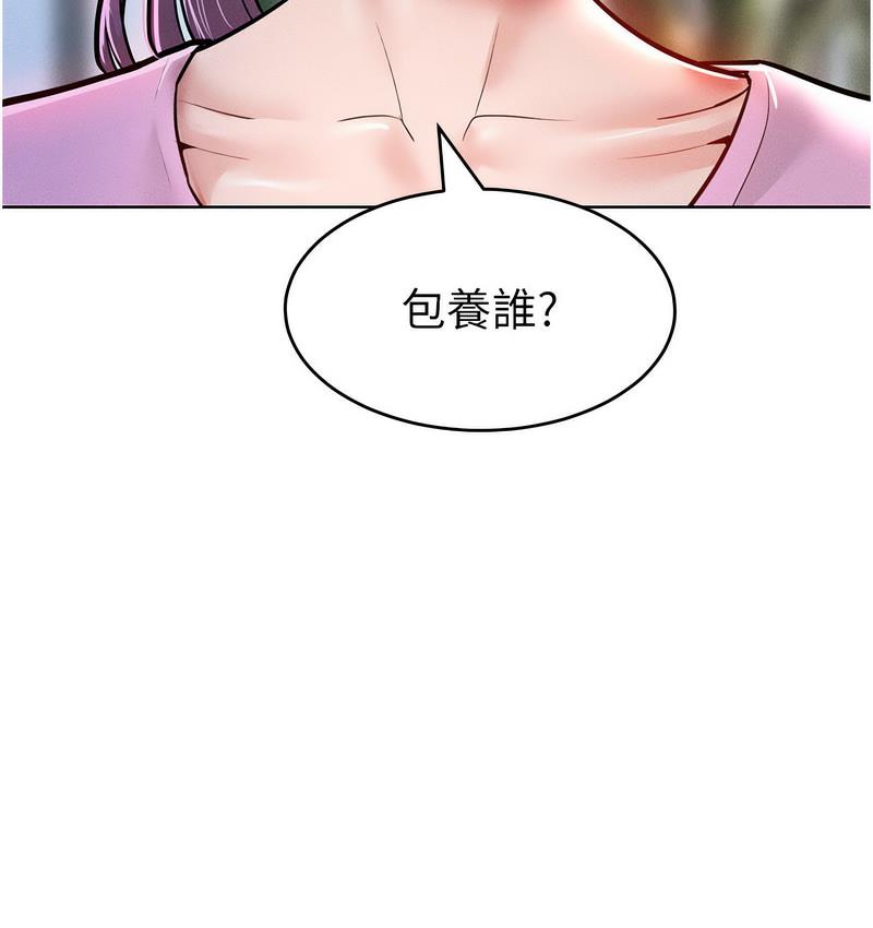 第18话-要不要跟我打个赌? - 第39.jpg页