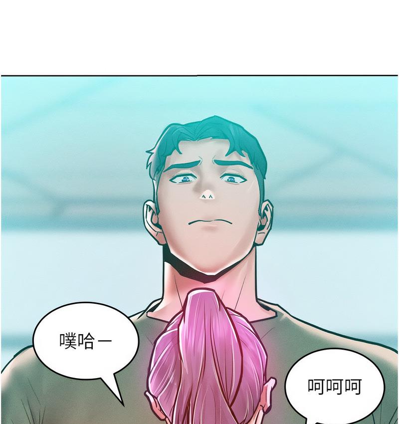 第18话-要不要跟我打个赌? - 第44.jpg页