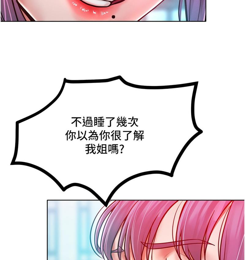 第18话-要不要跟我打个赌? - 第49.jpg页