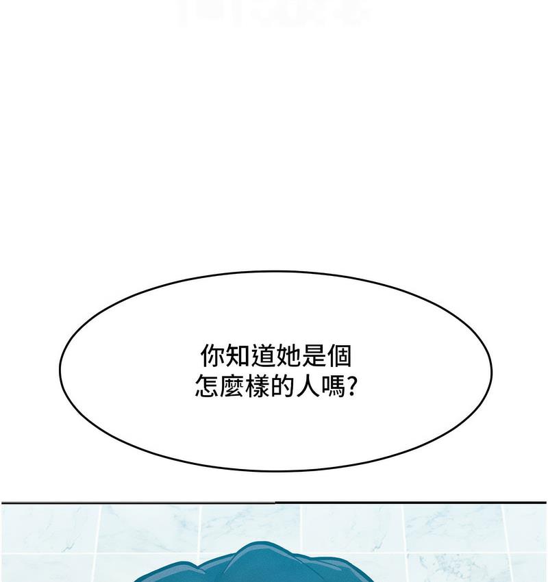 第18话-要不要跟我打个赌? - 第51.jpg页