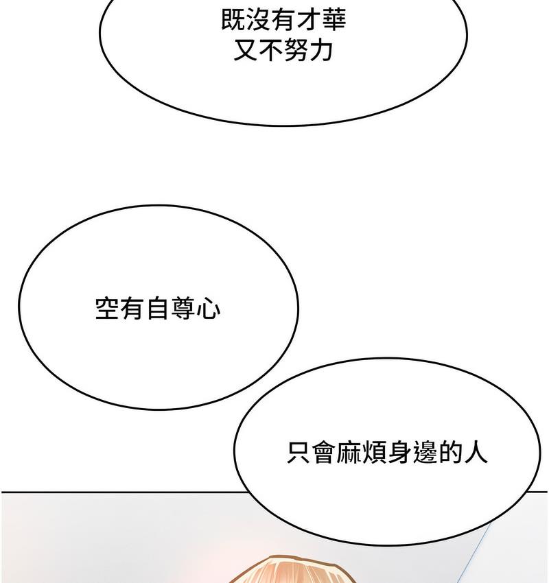 第18话-要不要跟我打个赌? - 第53.jpg页