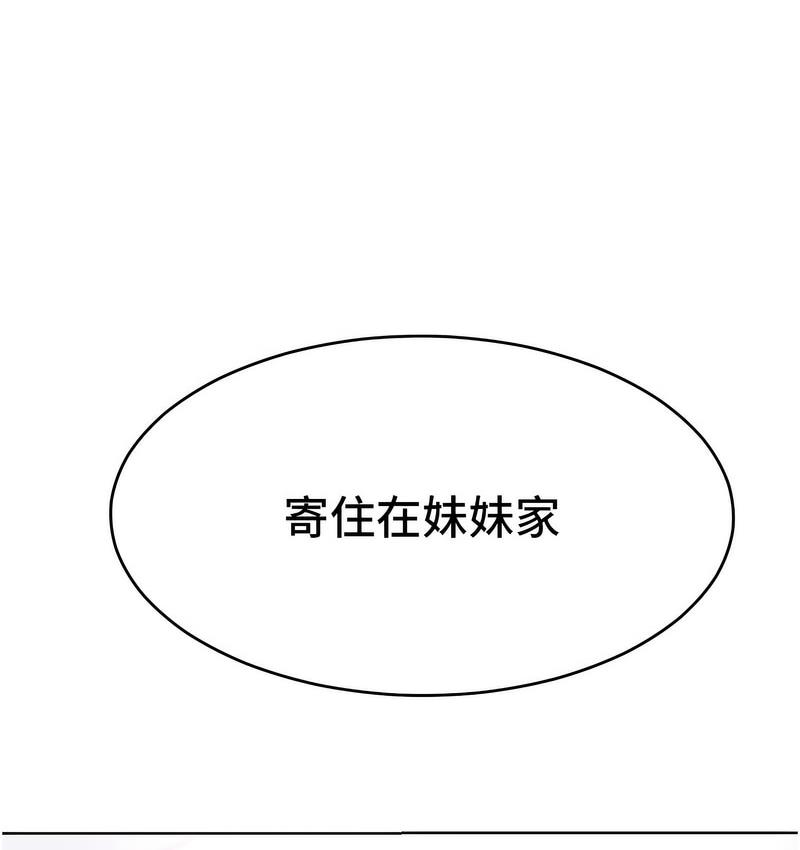 第18话-要不要跟我打个赌? - 第56.jpg页