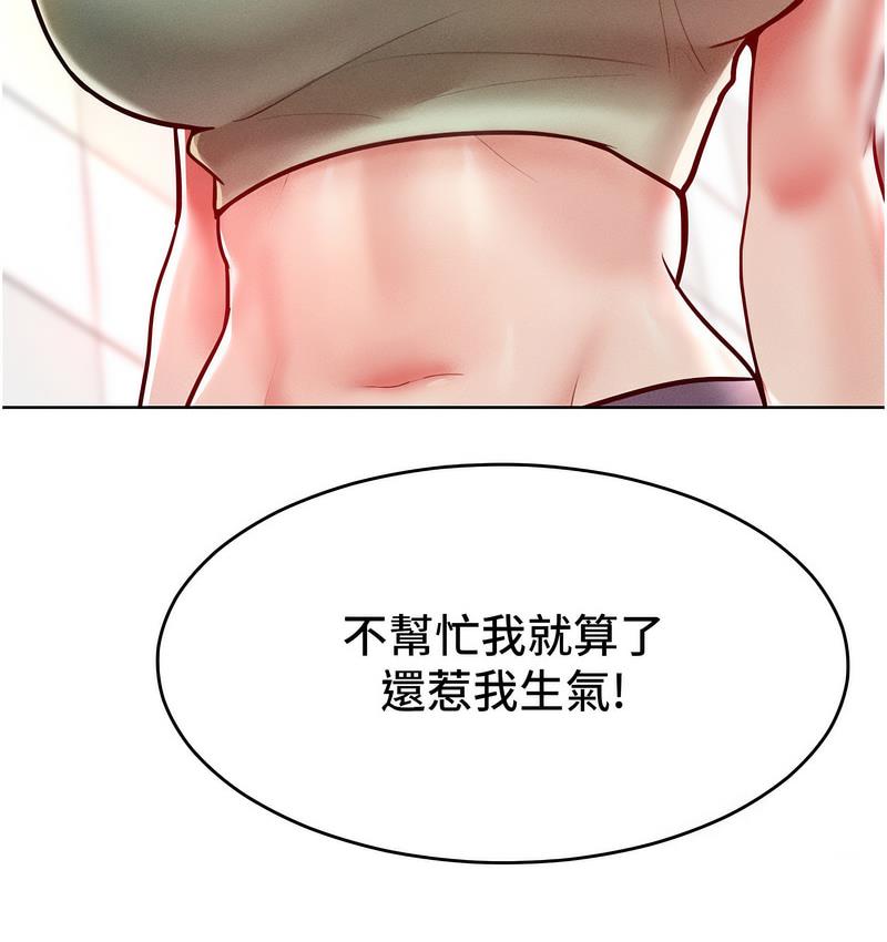 第18话-要不要跟我打个赌? - 第58.jpg页