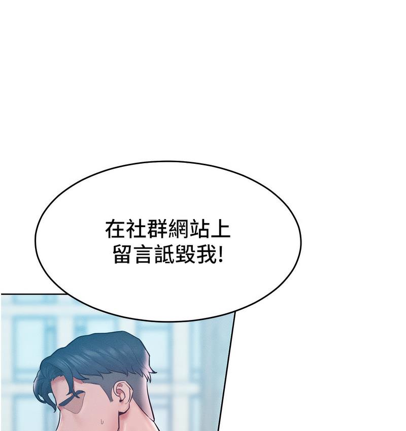 第18话-要不要跟我打个赌? - 第59.jpg页