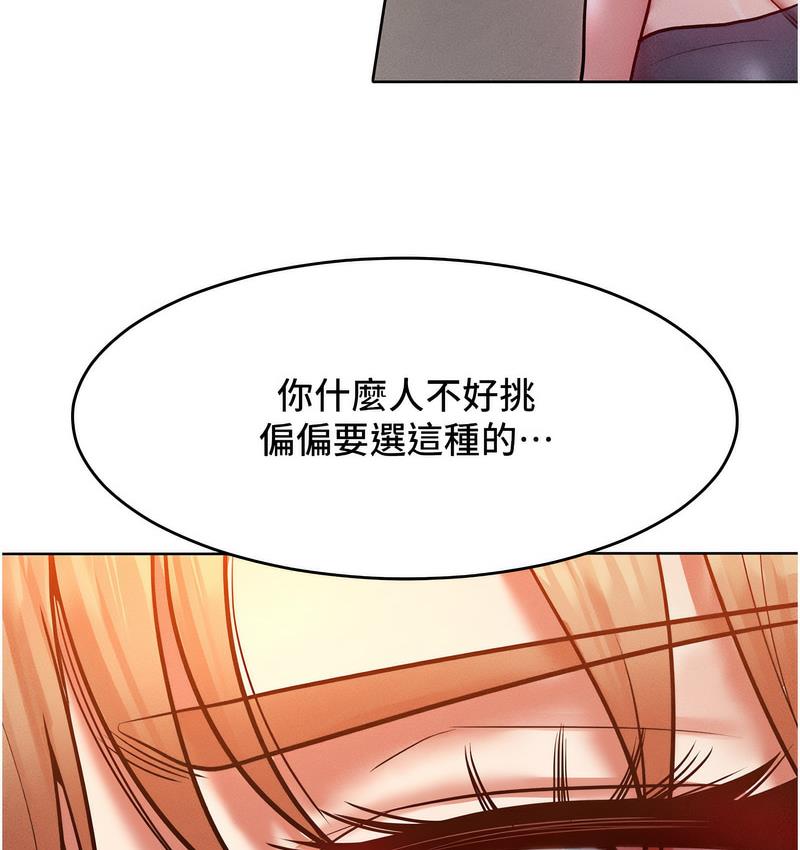 第18话-要不要跟我打个赌? - 第61.jpg页