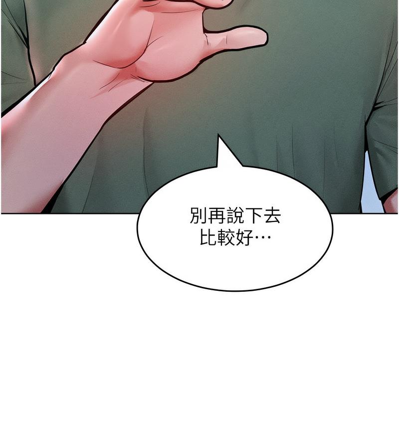 第18话-要不要跟我打个赌? - 第69.jpg页