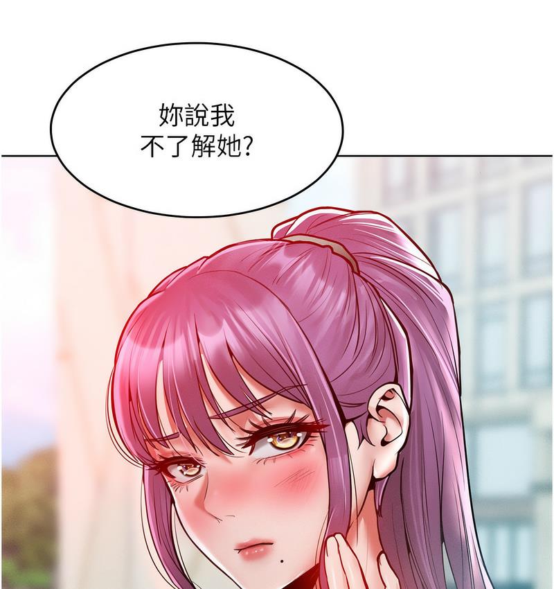 第18话-要不要跟我打个赌? - 第70.jpg页