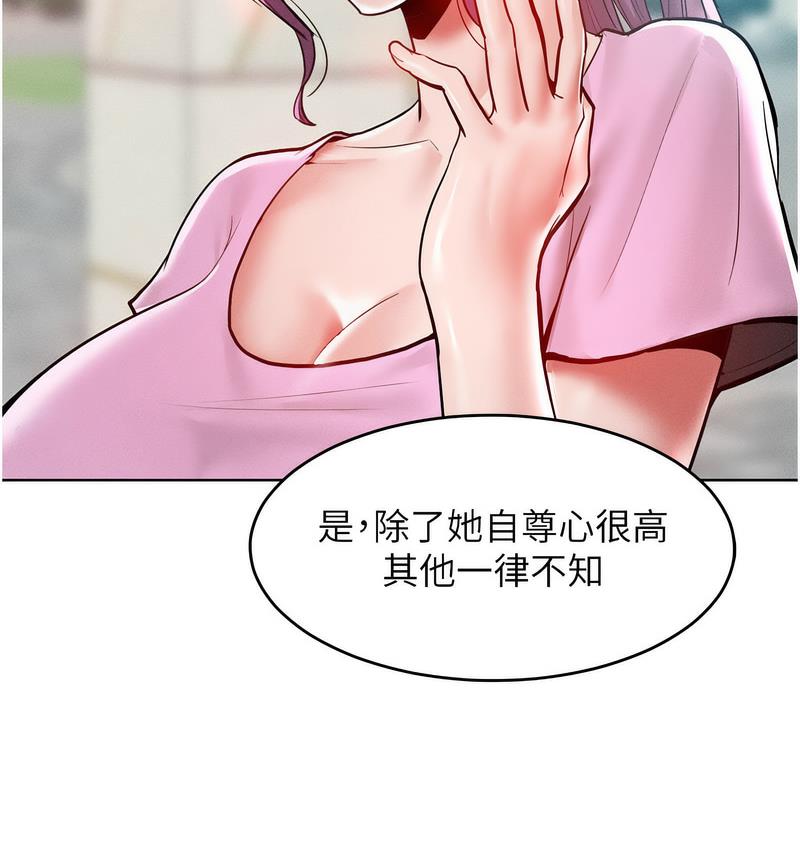 第18话-要不要跟我打个赌? - 第71.jpg页