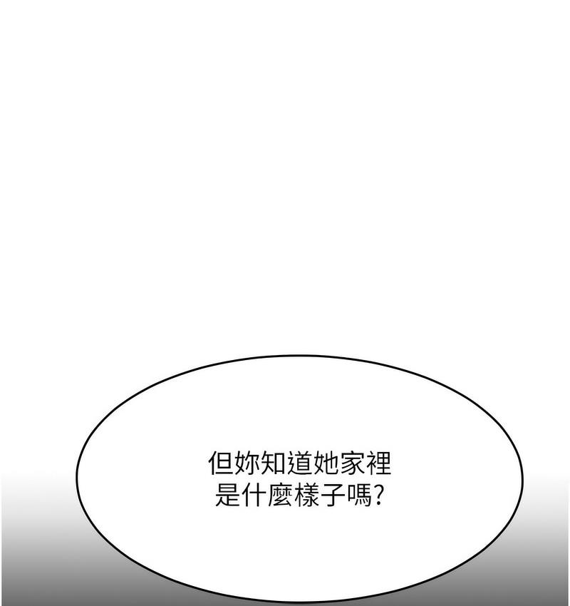 第18话-要不要跟我打个赌? - 第72.jpg页