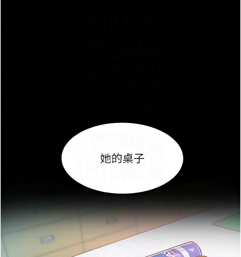第18话-要不要跟我打个赌? - 第77.jpg页
