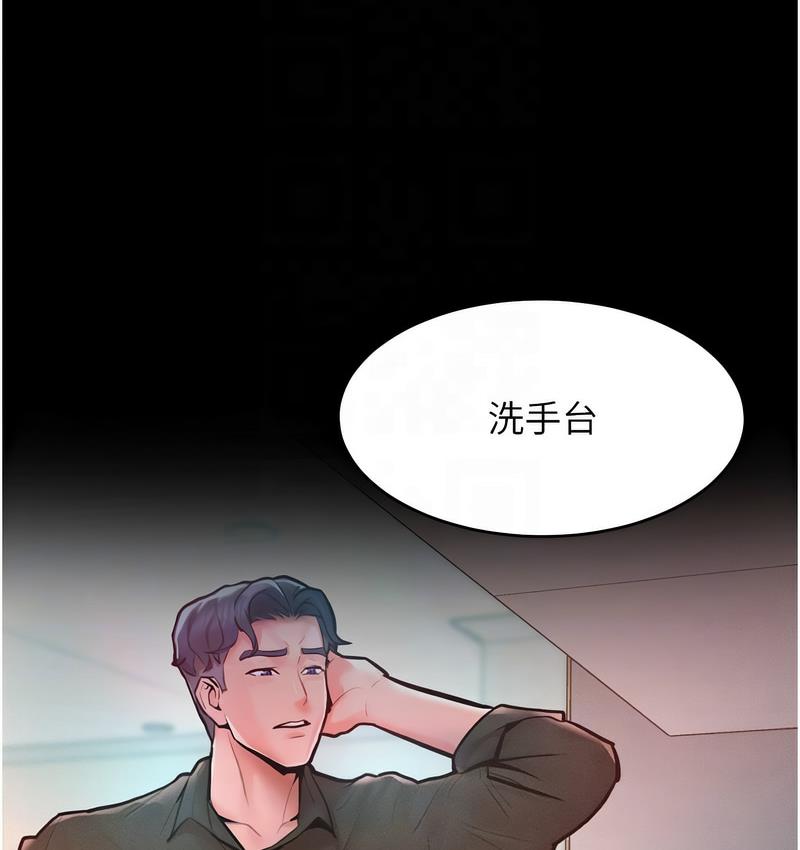 第18话-要不要跟我打个赌? - 第79.jpg页
