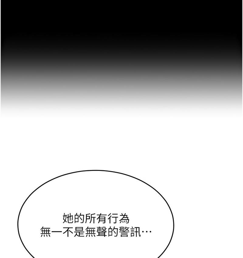 第18话-要不要跟我打个赌? - 第81.jpg页