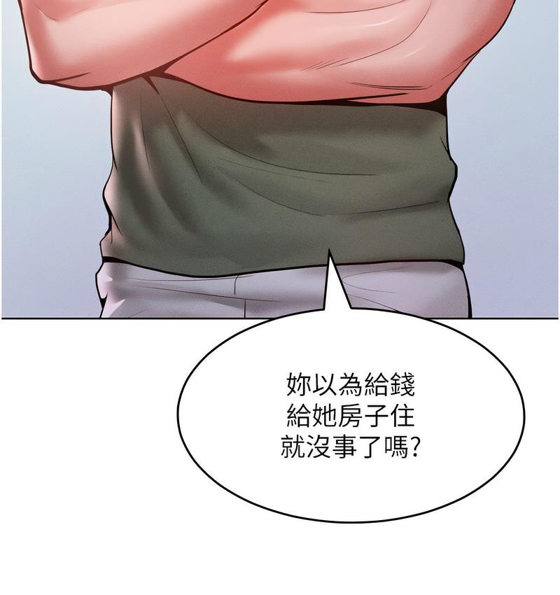 第18话-要不要跟我打个赌? - 第83.jpg页