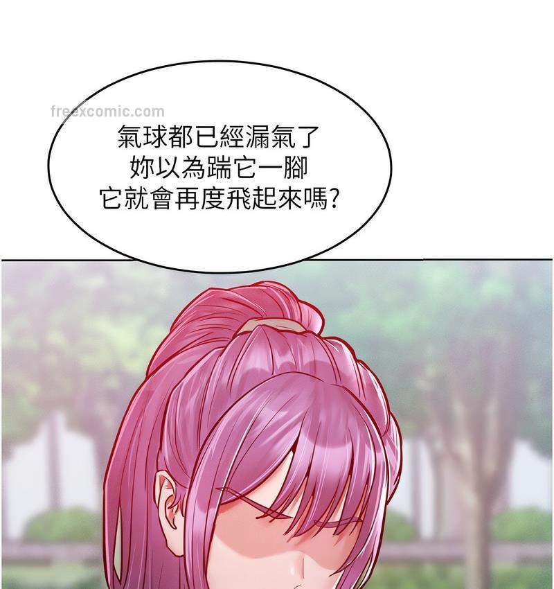 第18话-要不要跟我打个赌? - 第84.jpg页