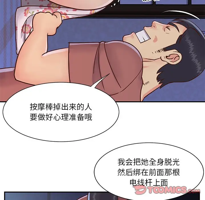 第28话 - 第90.jpg页