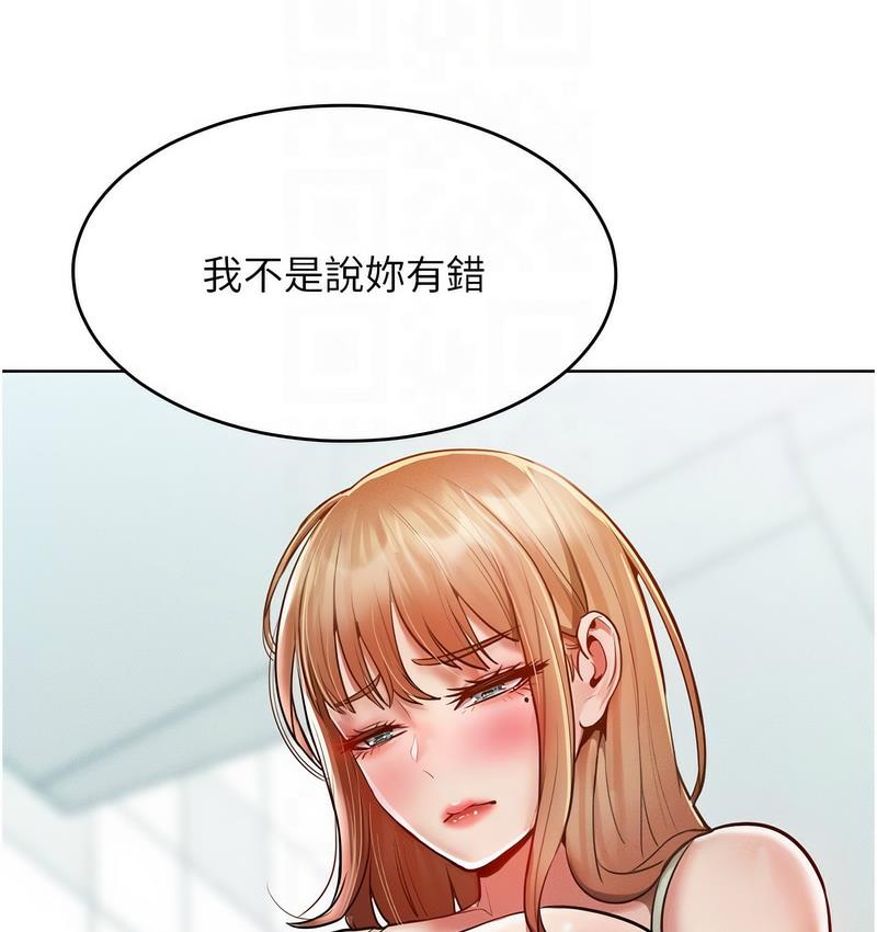 第18话-要不要跟我打个赌? - 第86.jpg页